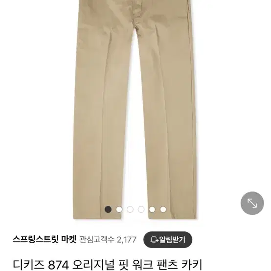 디키즈 874 33x30 워크팬츠 바지 면바지