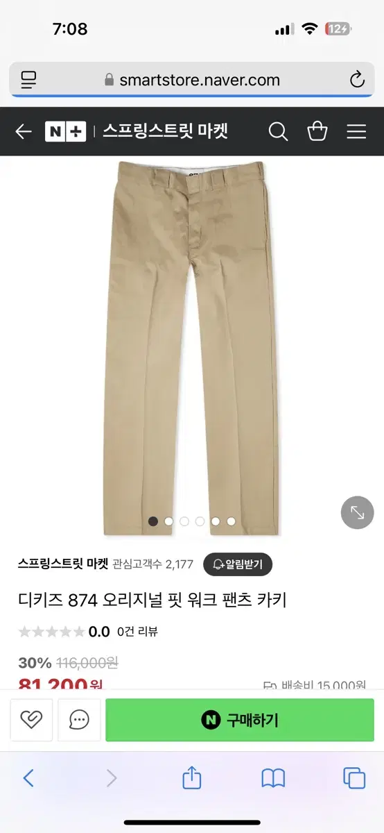 디키즈 874 33x30 워크팬츠 바지 면바지