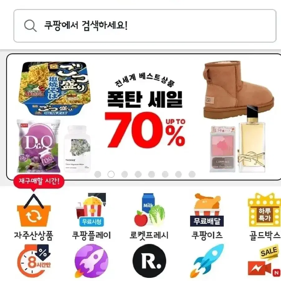 쿠팡 대리 90프로 해드립니다.