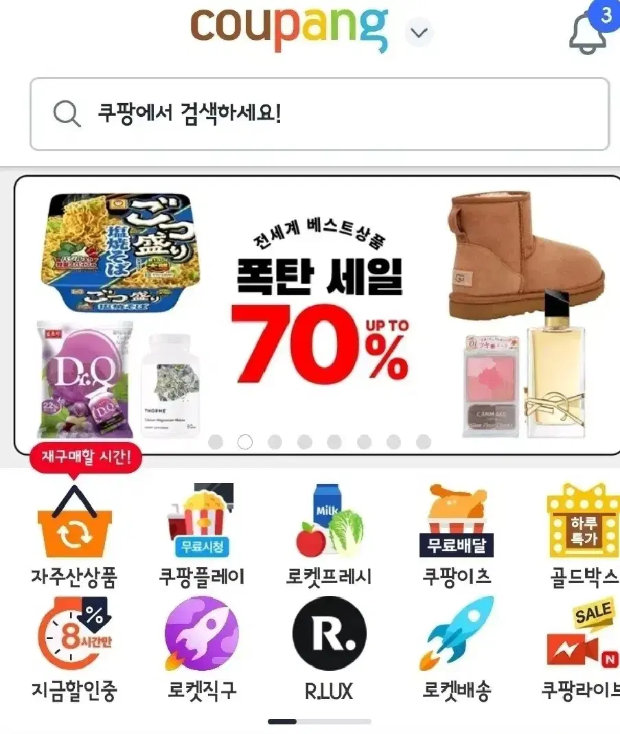 쿠팡 대리 90프로 해드립니다.