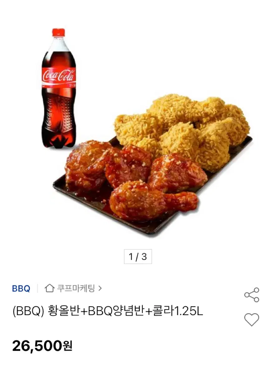 bbq 치킨 기프티콘