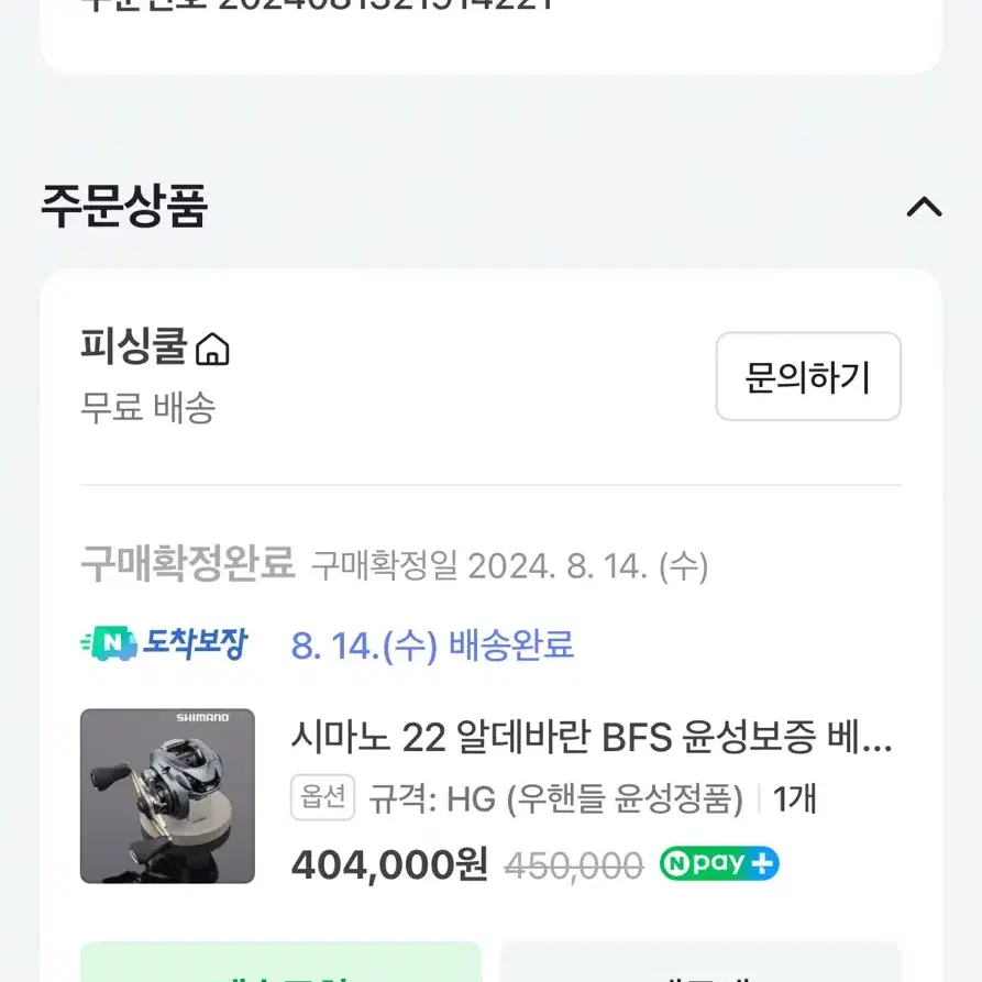 22알데바란 우핸7점대 판매