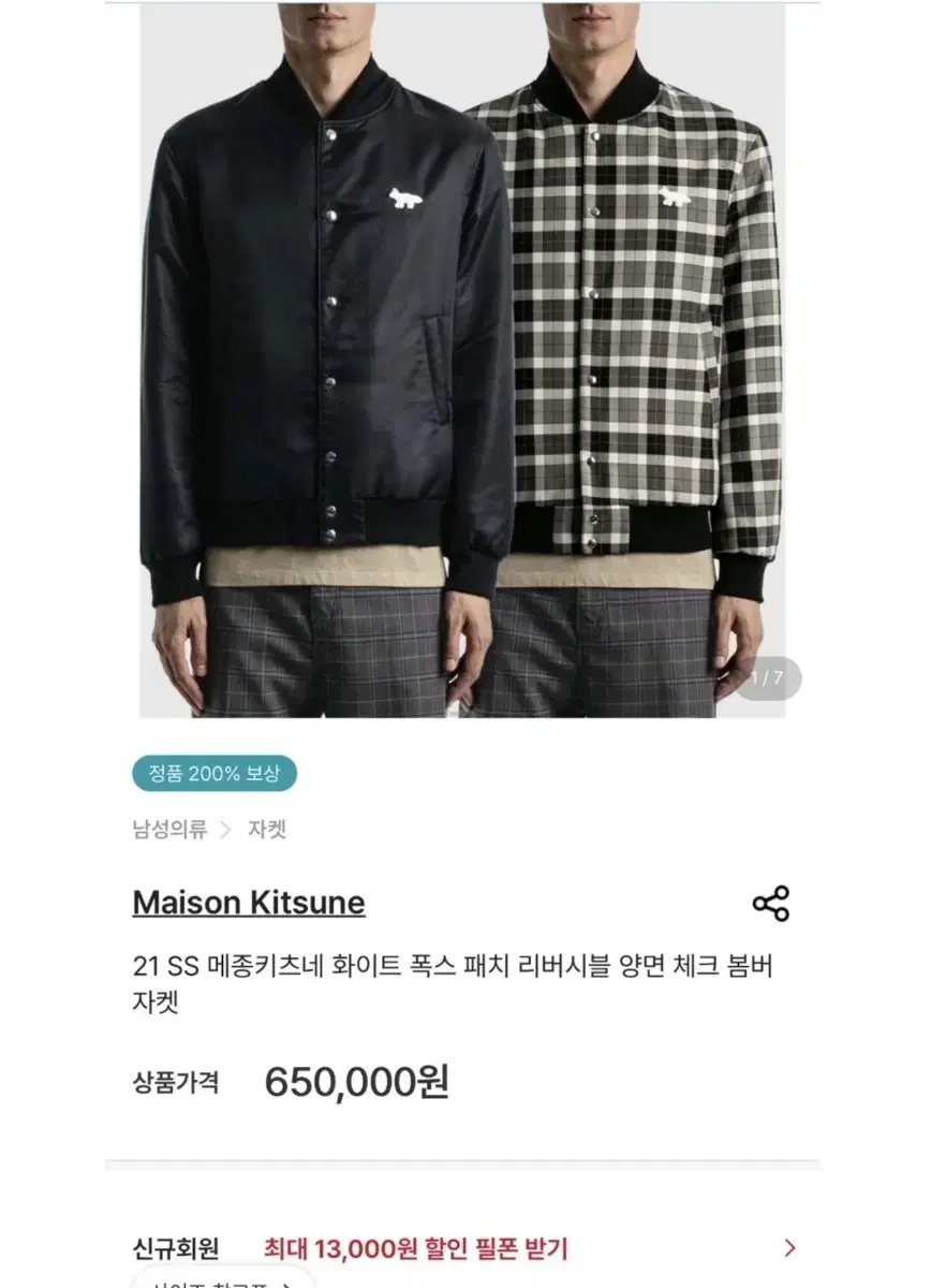 Maison Kitsune Reversible Jacket (White Fox)