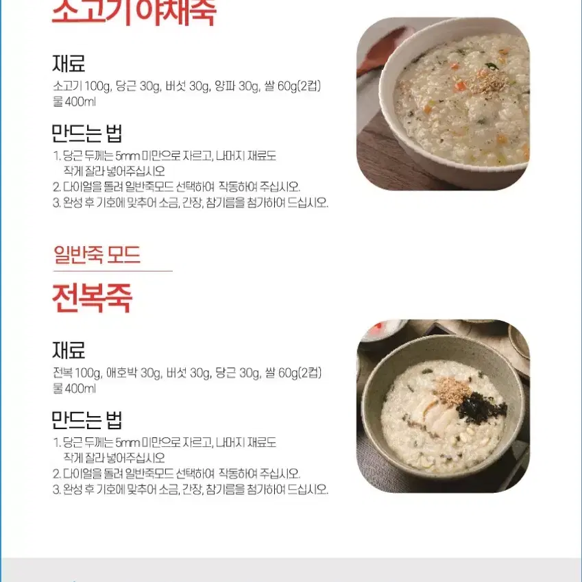 미개봉 신상) 온더온 두유,죽 이유식 제조기