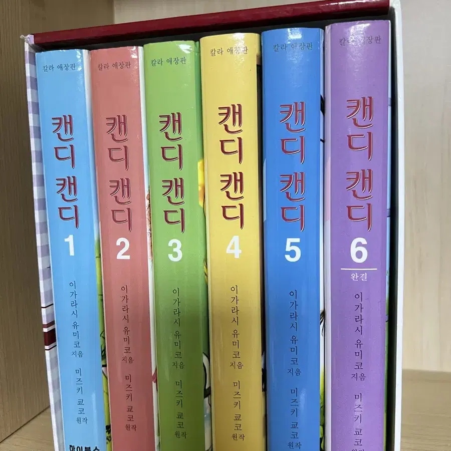 캔디캔디 풀컬러 애장판 6권세트