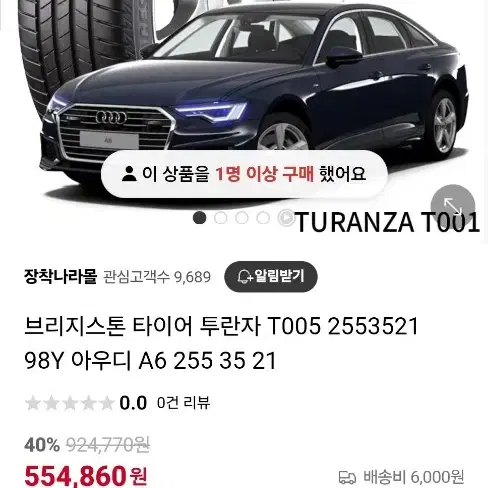 중고타이어 255 35 21 브리지스톤T005 2553521