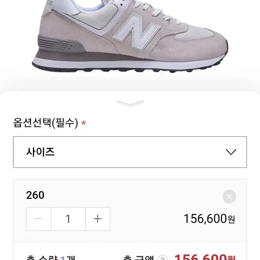 뉴발란스 574D 운동화 255-260