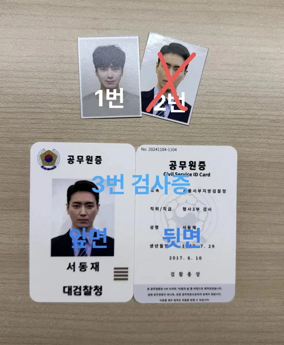 Junhyuk Lee unofficial goods Dongjae Seo, Dongjae Seo, Hyungjae Jihyung zuu