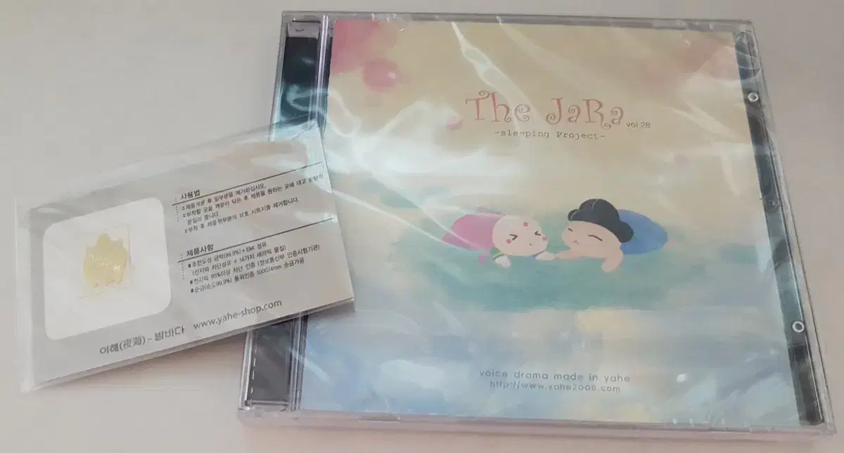 야해 밤바다 더 자라 The JaRa vol.28 심규혁 미개봉