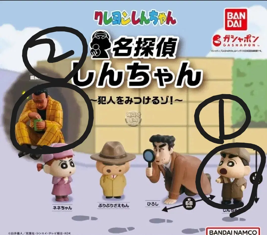 Changu Gacha Changu Detective Gacha Detective Shin-chan