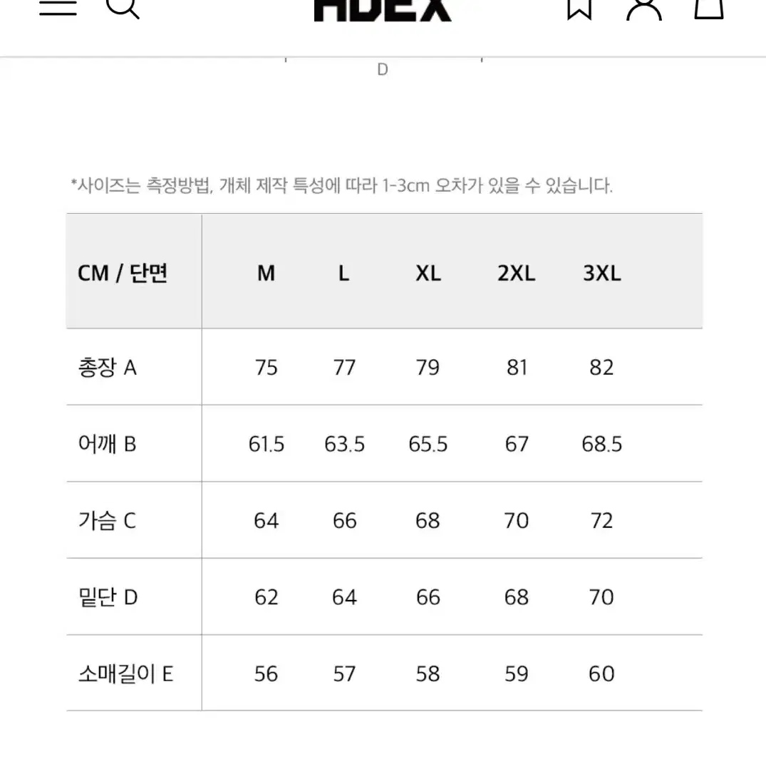 Hdex 롱슬리브 새상품