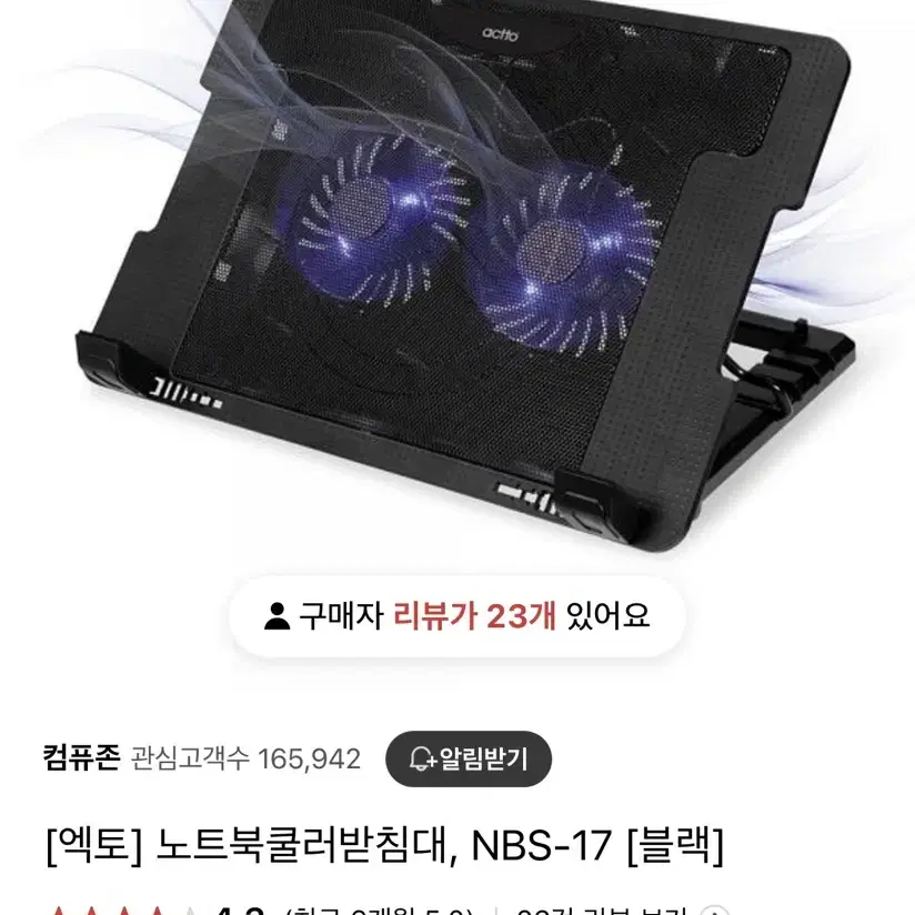 엑토 노트북 쿨러 받침대