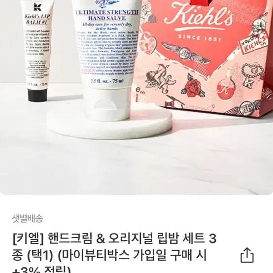 키엘 핸드크림&립밤 세트 새상품