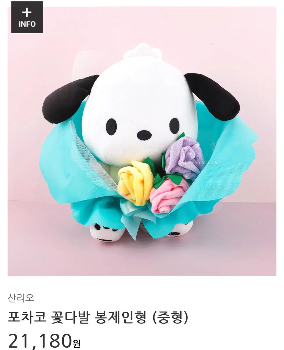 산리오 포차코 꽃다발인형