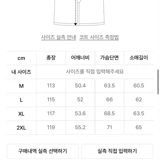 무신사스탠다드 발마칸 코트 팔아요