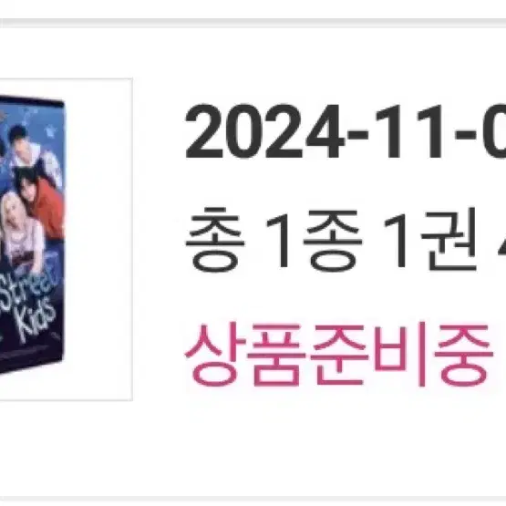 스트레이키즈 2025 시즌그리팅 분철!