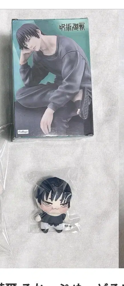 Bulk) Zuu Spinning Fushiguro Touji Noodle Stopper Chopinui Figures