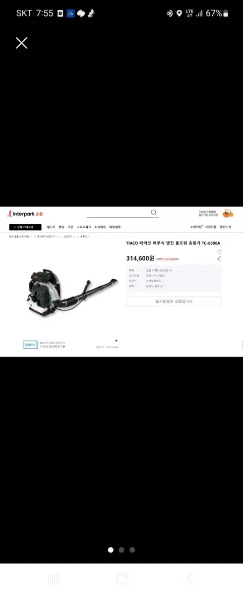 티아코(TIACO)TC-8500A (새제품)대형송풍기 판매