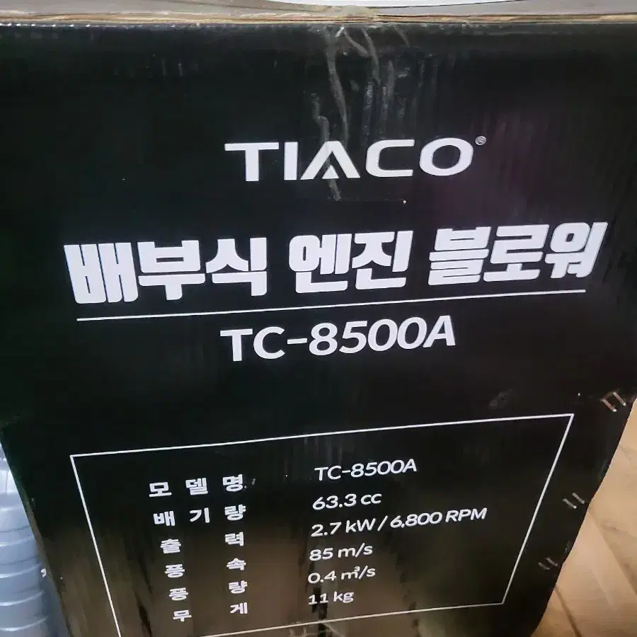 티아코(TIACO)TC-8500A (새제품)대형송풍기 판매