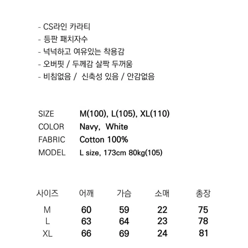 Rbw 오버핏 카라티