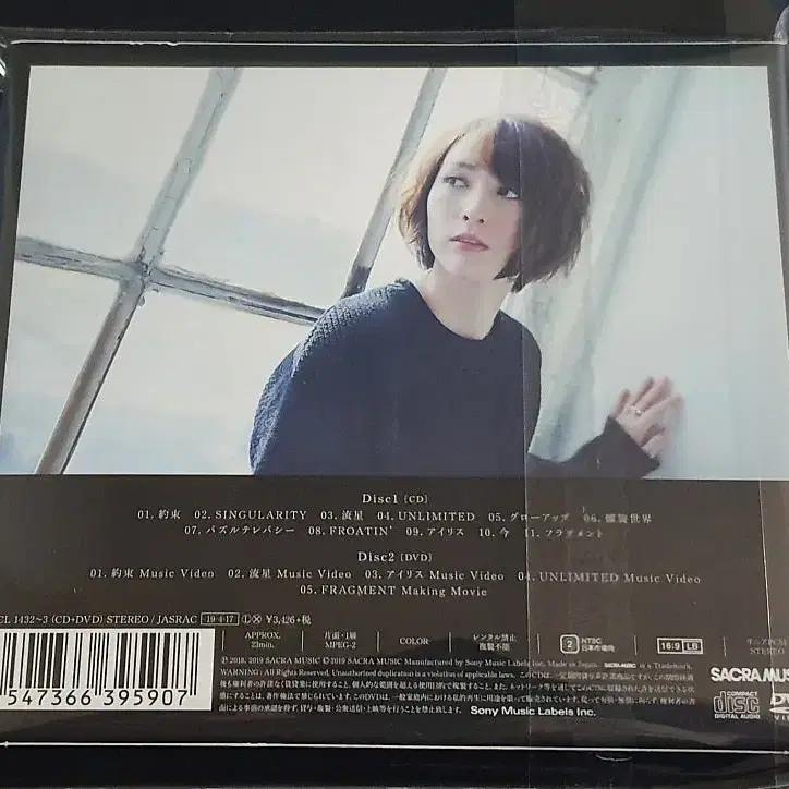 Aoi Eir 아오이에일 4집앨범 FRAGMENT (CD+DVD) 한정반