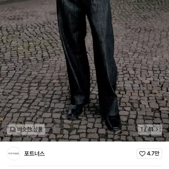 포트너스 Two Tuck Wide Black Jeans M 팝니다!