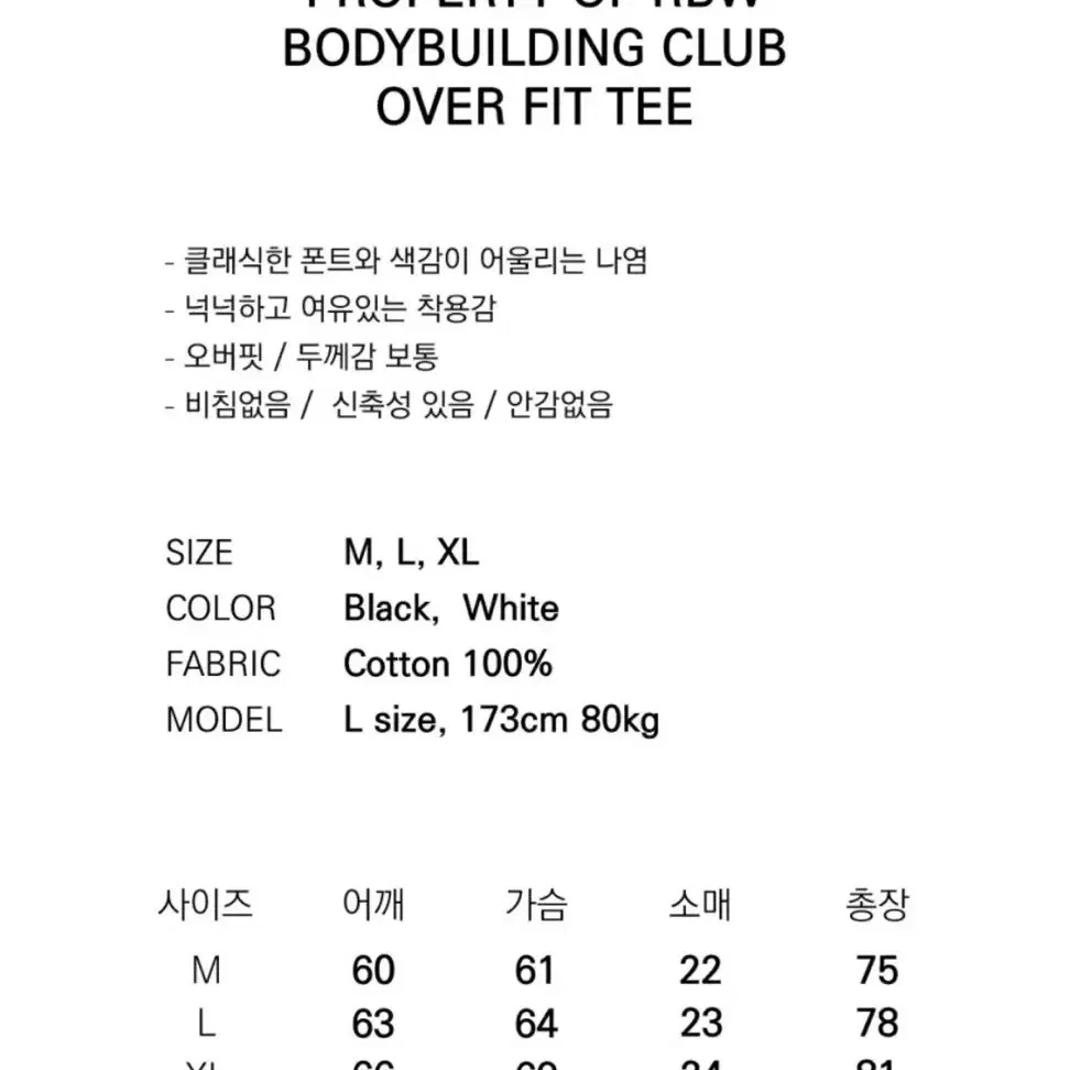 Rbw 오버핏 반팔