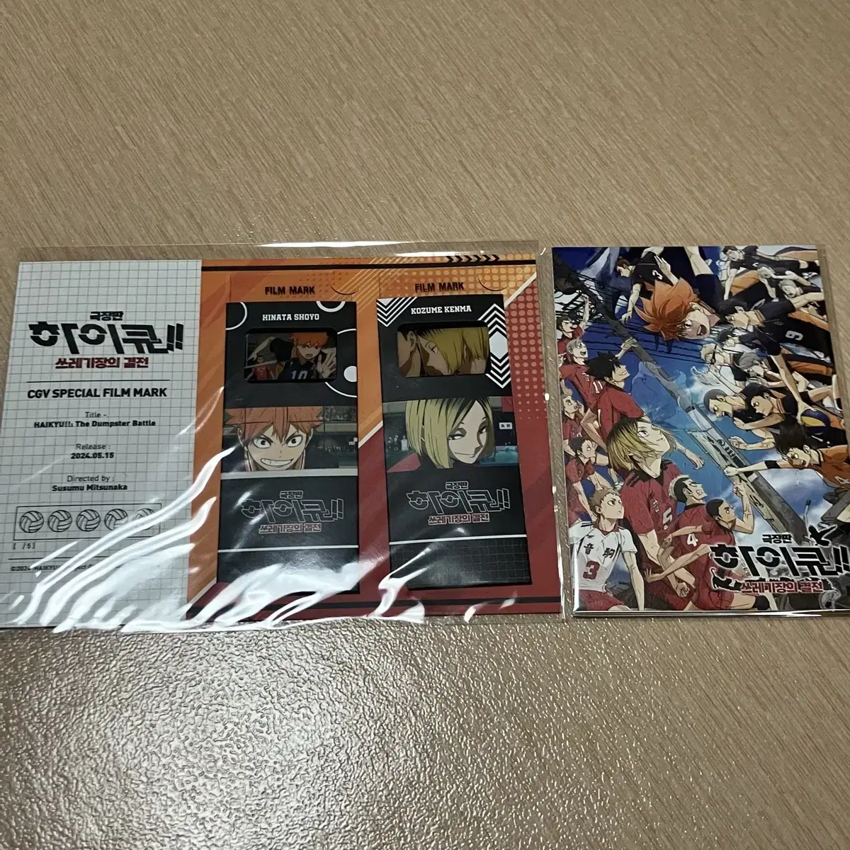 Film mark for the movie version of Haikyuu!!! The Battle of the Junkyard, Karasuno Accordion postcard