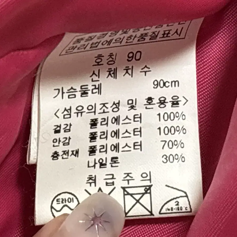 파사디 골프웨어 여성 반팔 방풍 집업 90