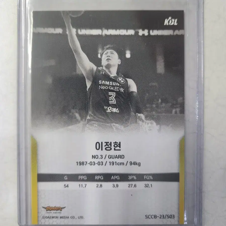 SCC KBL 이정현 선수 카드 판매 서울삼성썬더스