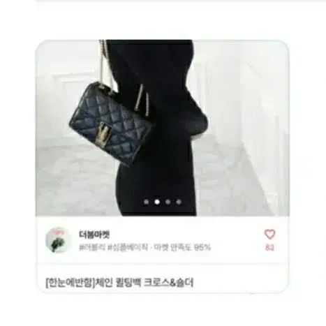 에이블리 체인 백