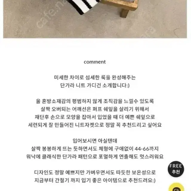 칙스라벨 볼륨 가디건