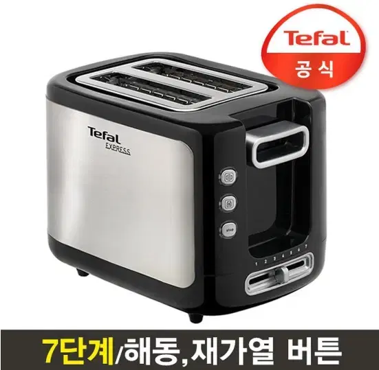 (테팔) TT-3670 토스트기 팝업 7단계 온도조절 해동 재가열