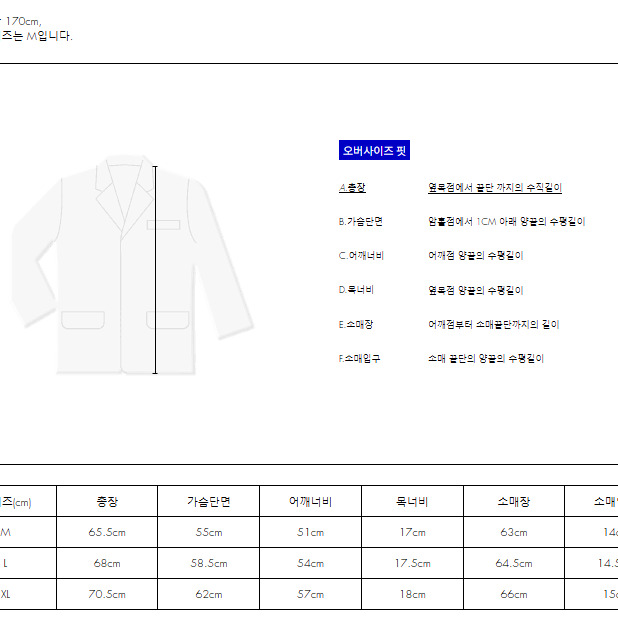 [L] 새상품 아더에러 펠터 자켓