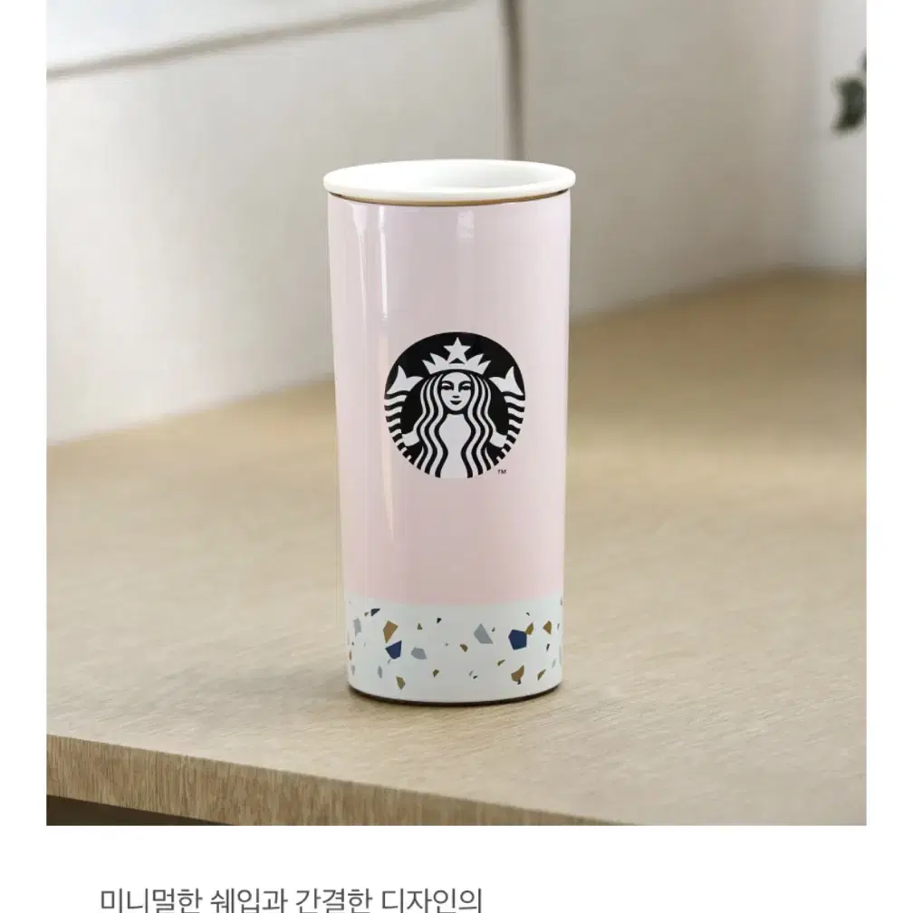 스타벅스 텀블러 새상품 355ml