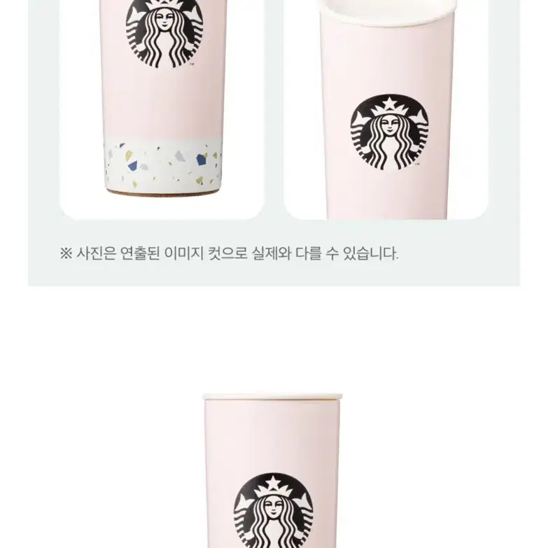 스타벅스 텀블러 새상품 355ml