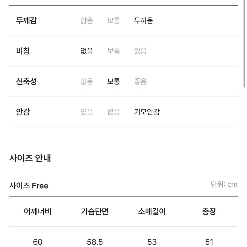 새상품 빈티지 두툼한 양기모 맨투맨티 프리사이즈