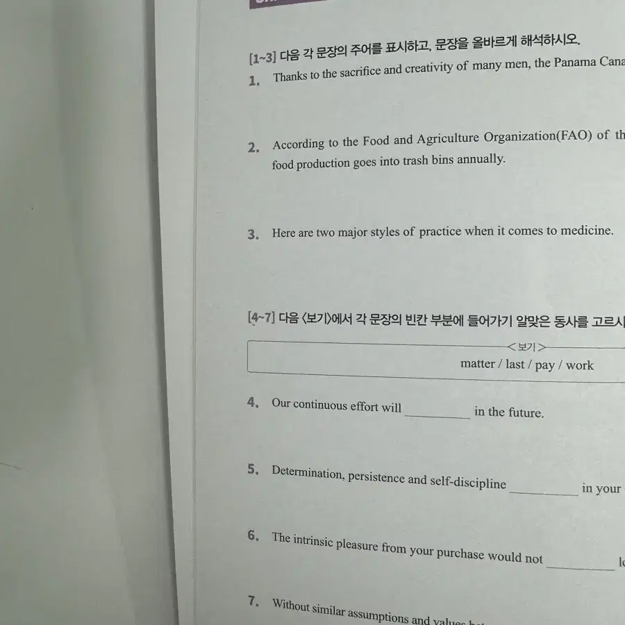 메가스터디 조정식 괜찮아! 문장편 *새책* (복습북, 워크북까지 총 3권