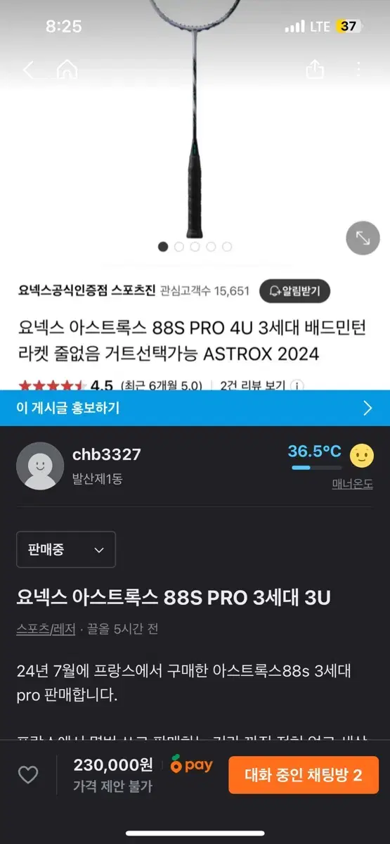 요넥스 아스트록스 88s pro 3세대 3u 거의 새상품