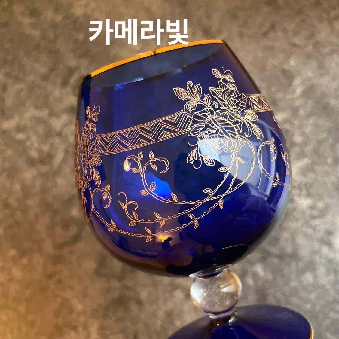 300ml/독일 빈티지 뵈멘 블루 와인 코냑 글라스