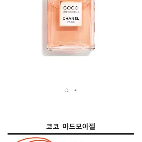 샤넬 마드모아젤 엥땅스 50ml