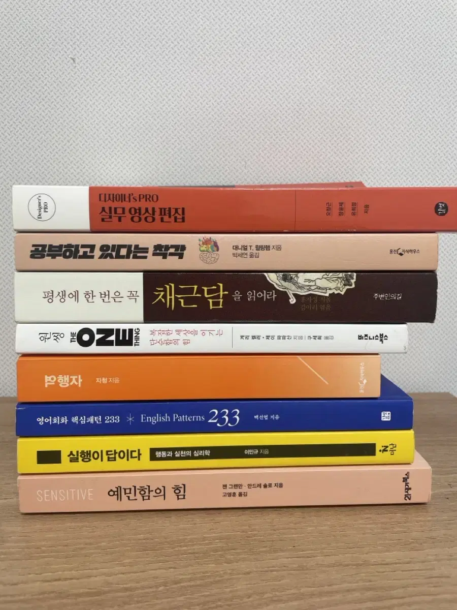 중고책 판매 5천원,7천원