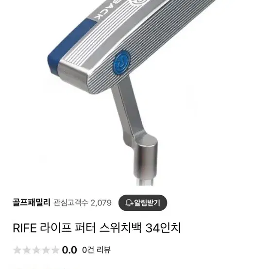 라이프 퍼터