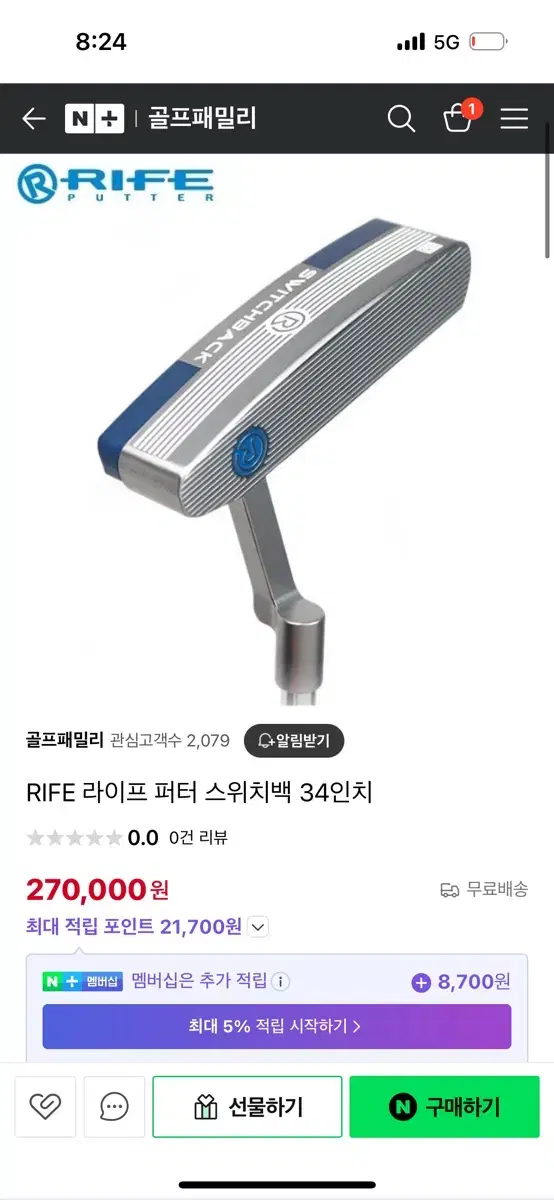 라이프 퍼터