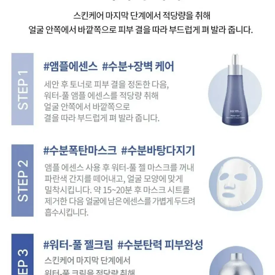 숨37 워터풀 마스크팩10매 한박스