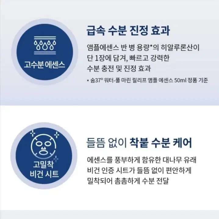 숨37 워터풀 마스크팩10매 한박스