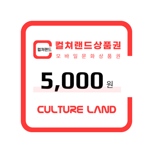 문화상품권 5000원팝니다