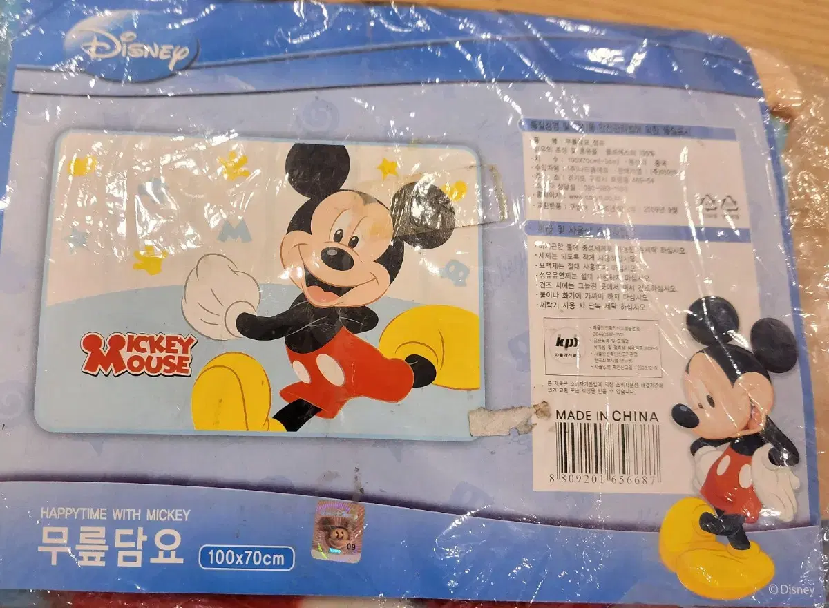 Classic phrase)Mickey lap blanket