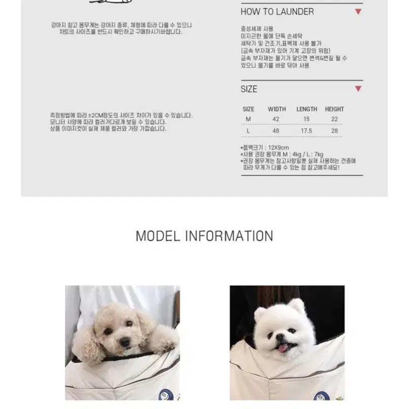 스누피 강아지 고양이 슬링백, 이동가방 (한번 사용)