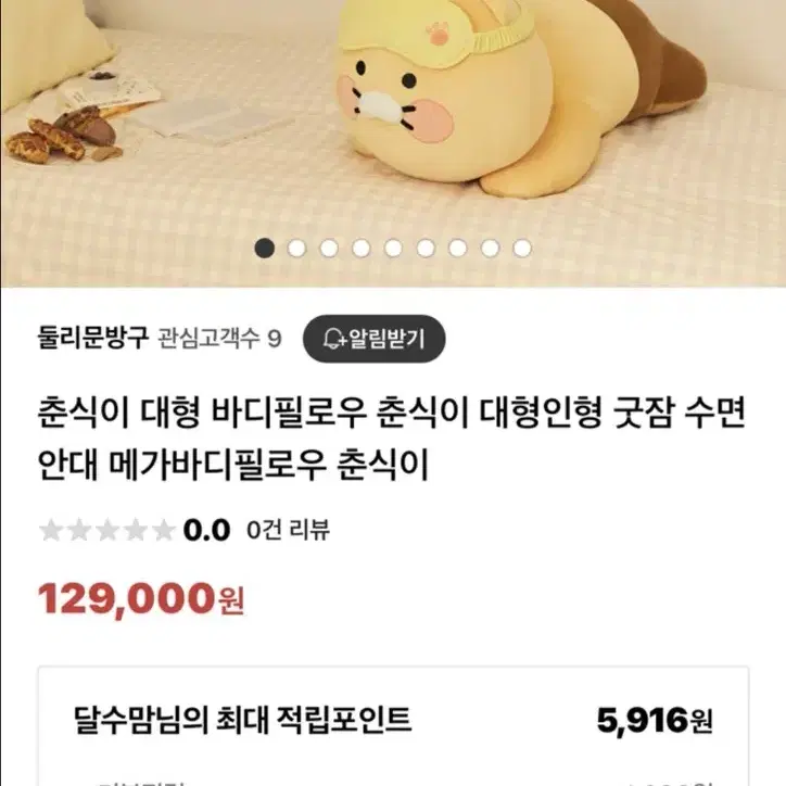 춘식이 대형 인형 새상품 급처분